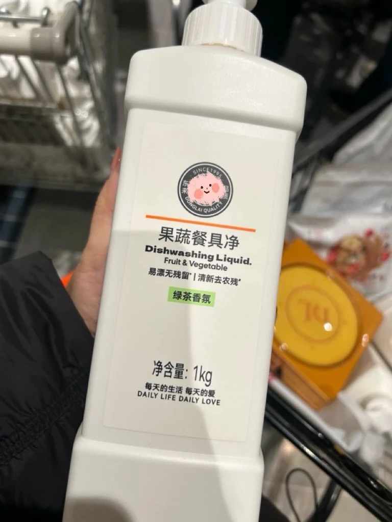 许昌超市代购果蔬餐具净绿茶柠檬西柚香氛果蔬洗洁精