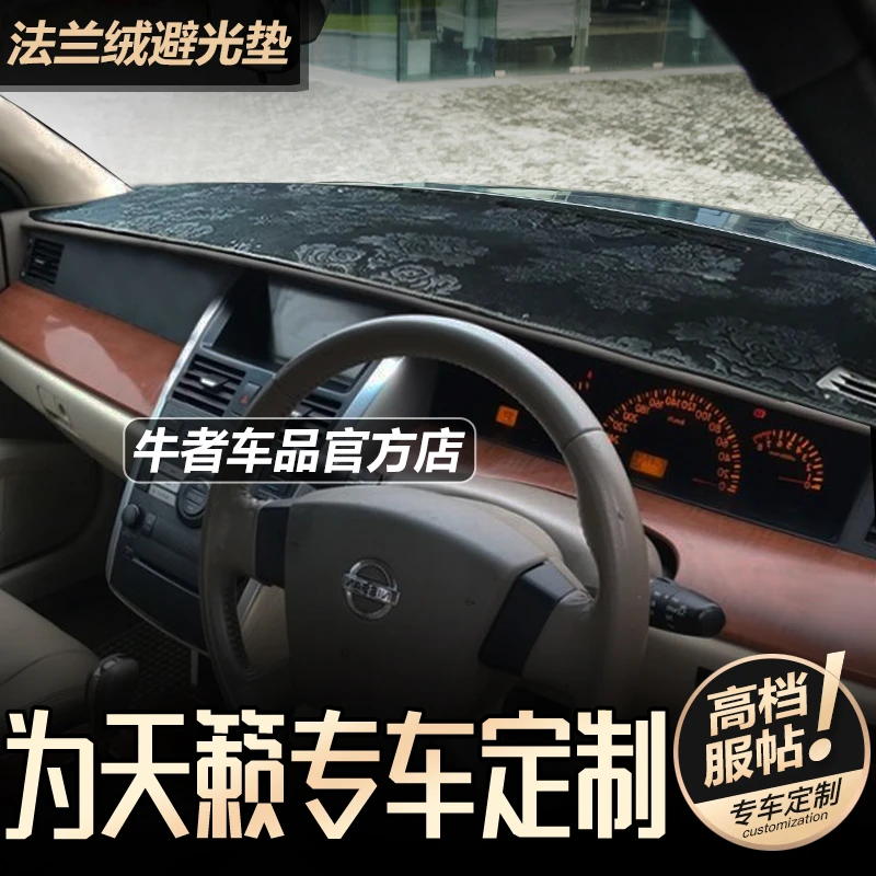 海外右舵驾呔港版04 05 06 07款老天籁TEANA仪表台避光垫改装内饰