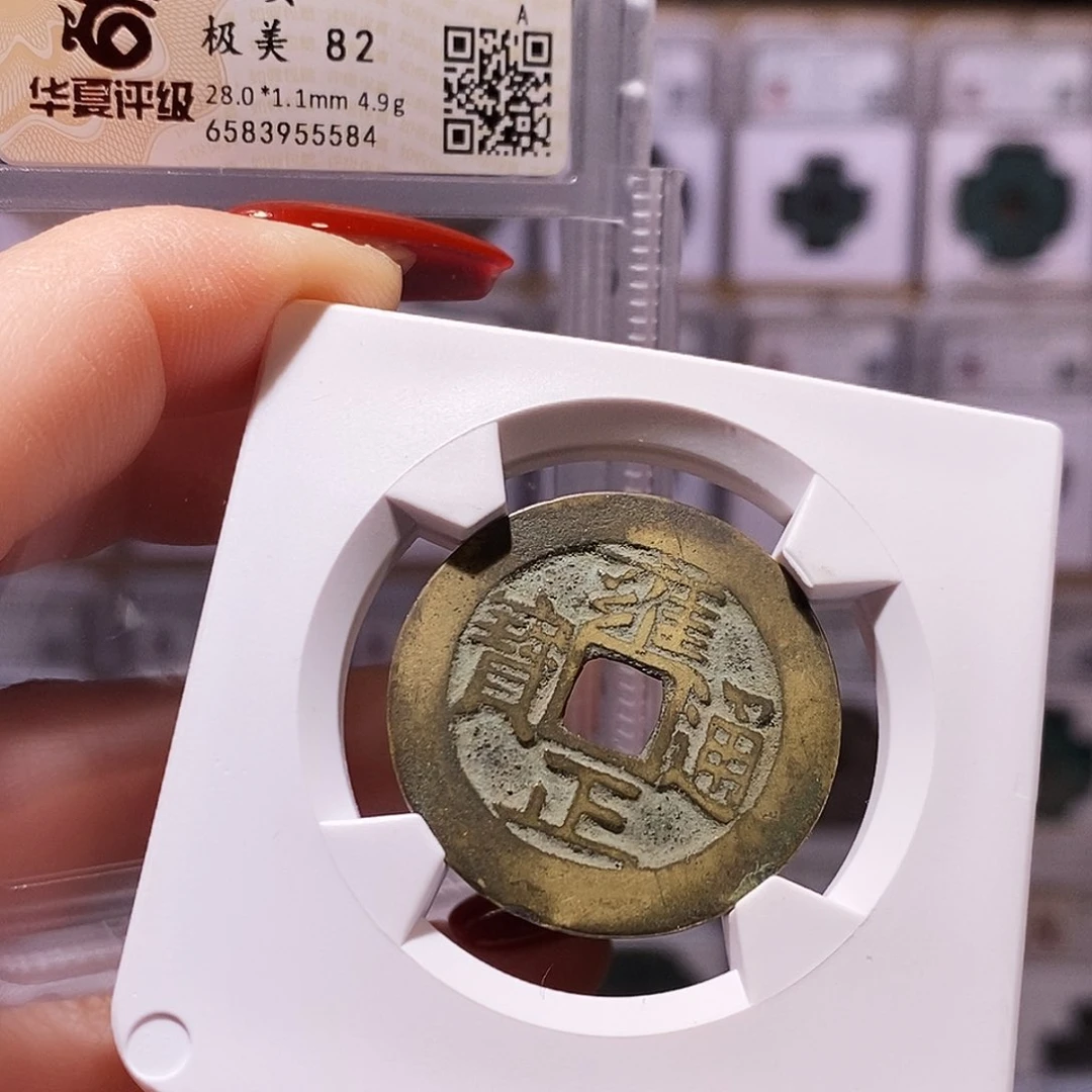 铜雍正 28+安 状态好 5584.82。。