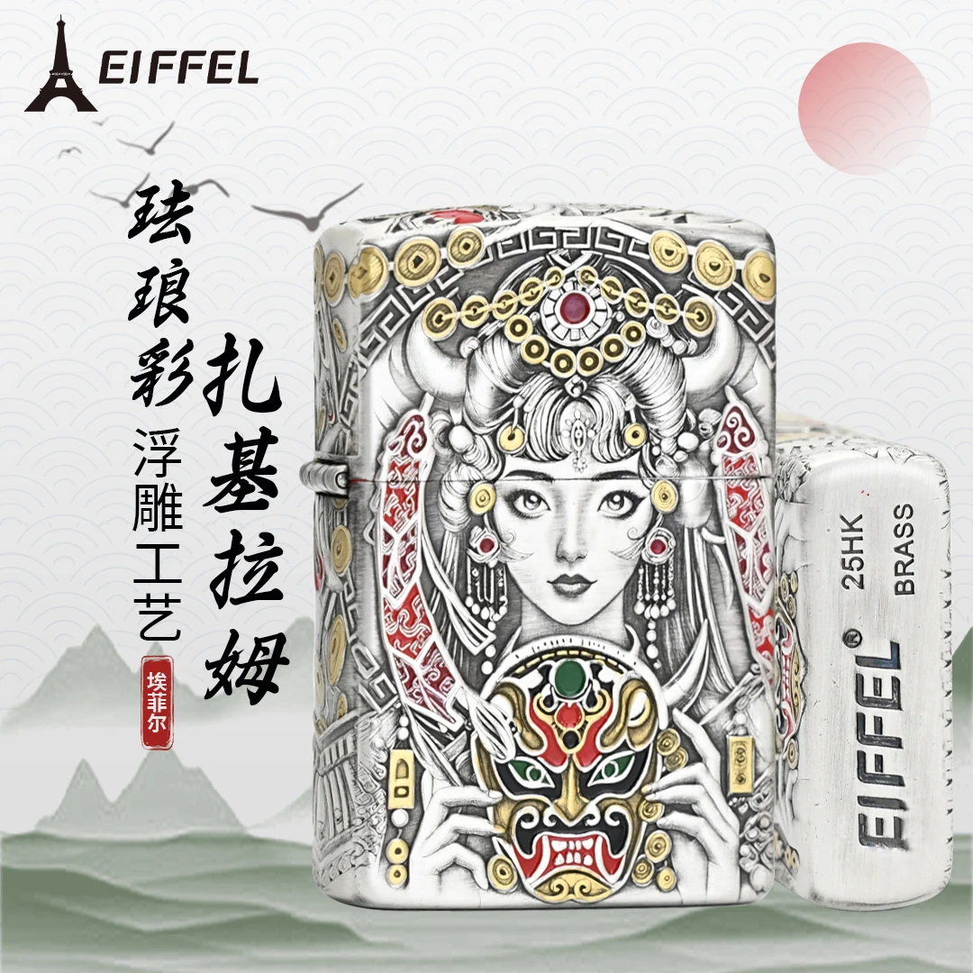 EIFFEL/埃菲尔3D珐琅彩扎基拉姆E-902DDXQZJLM创意打火机男士防风