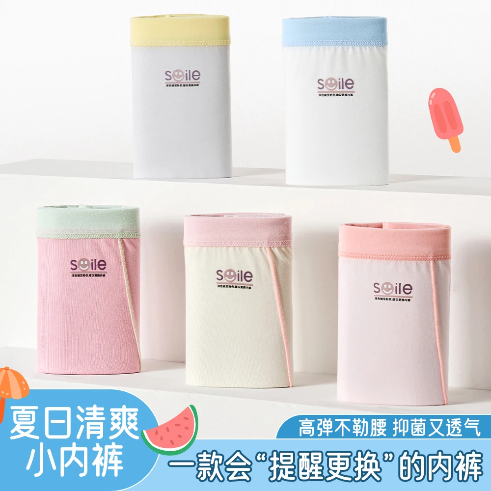 依倍纳儿童内裤男童女童内穿四季抑菌四角短裤宝宝平角薄款打底裤