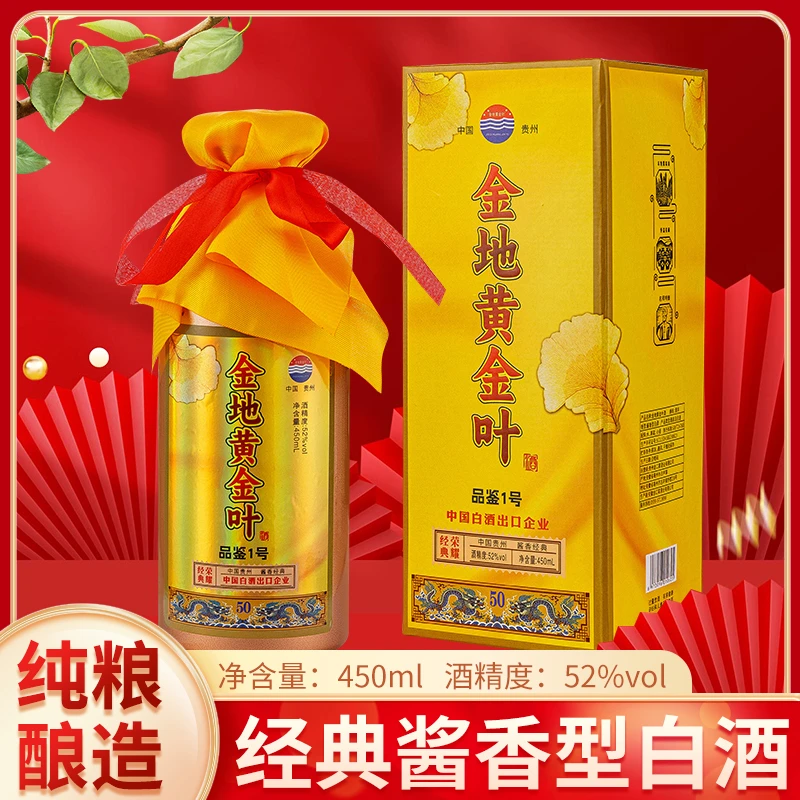 品之嘉金地黄金叶52度酱香型白酒酒450ml52度