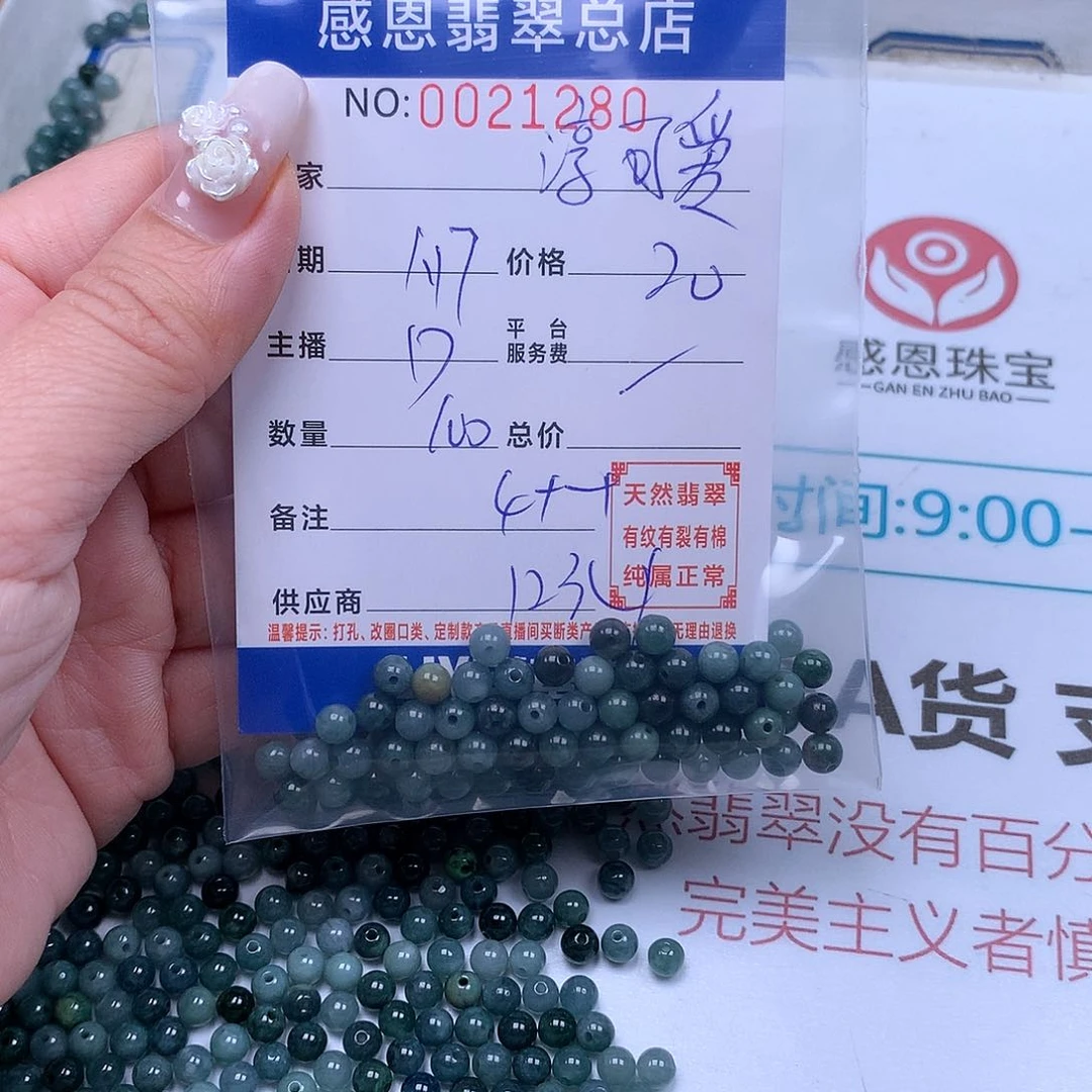 翡翠手链足铂镶嵌淳****ờ