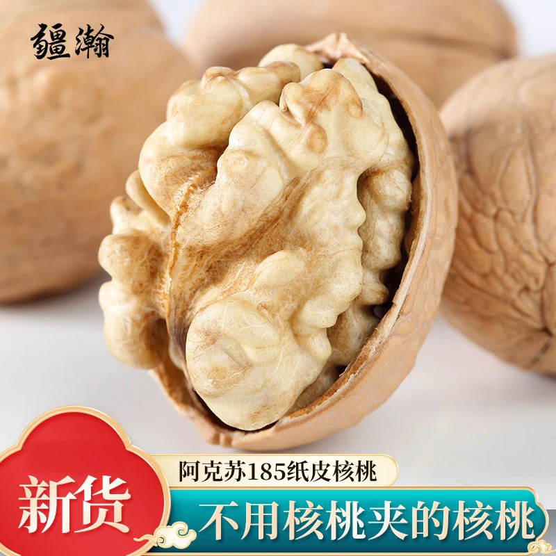 新疆阿克苏纸皮核桃原味核桃手捏即开500克*2包邮皮薄好吃