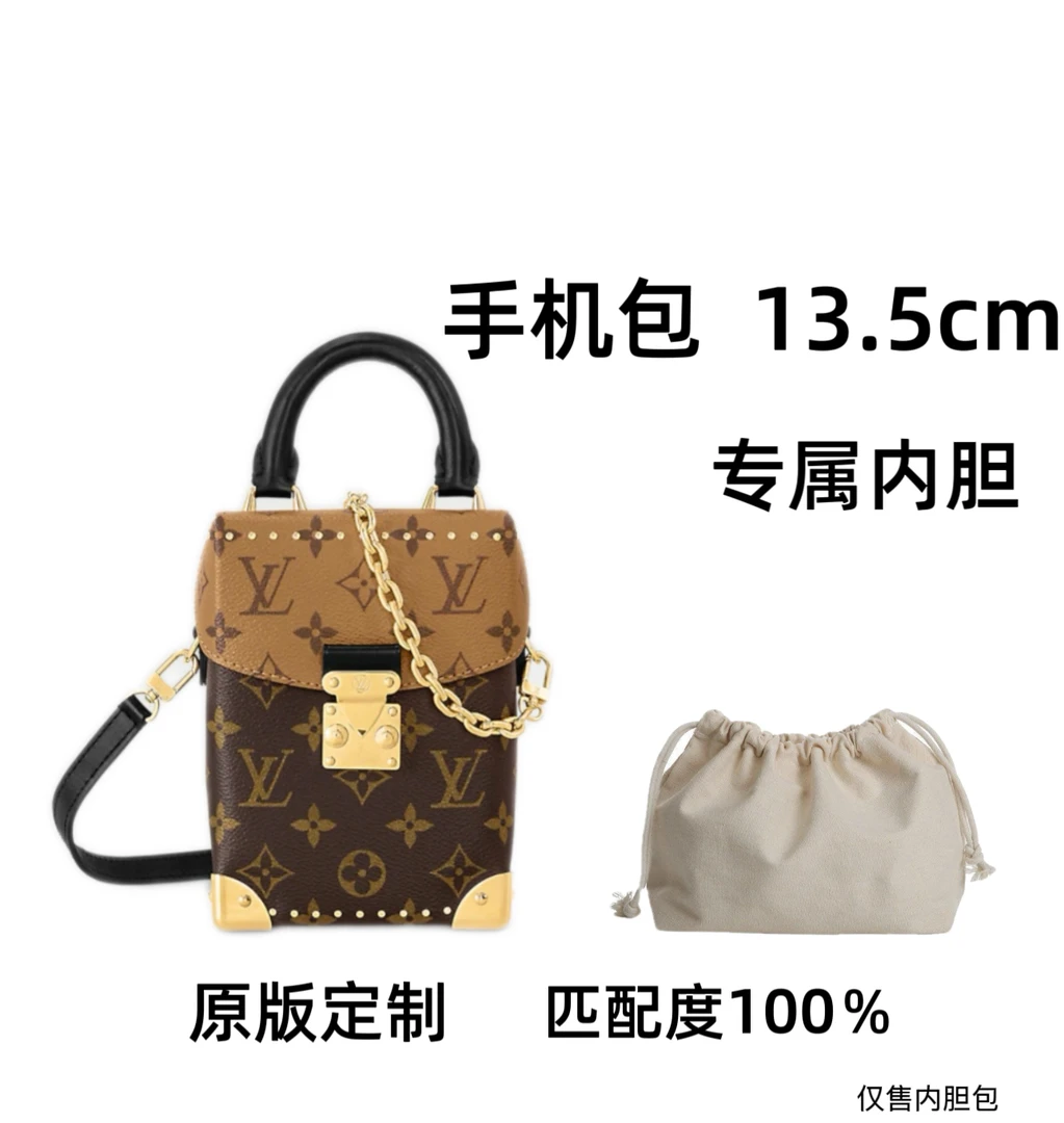 适用052手机包13.5cm大中小包包整理内胆包收纳包防变形配件