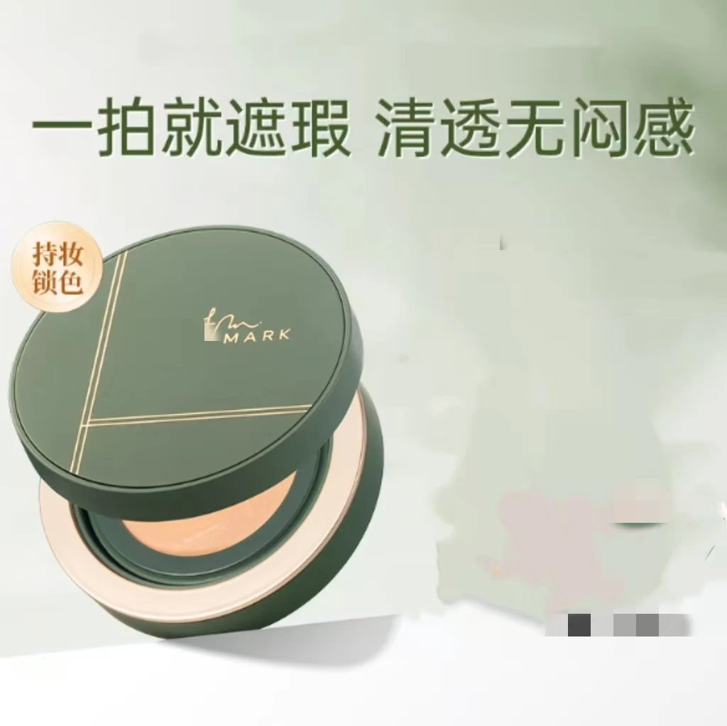 唐家-正装绿气垫（无盒内新）