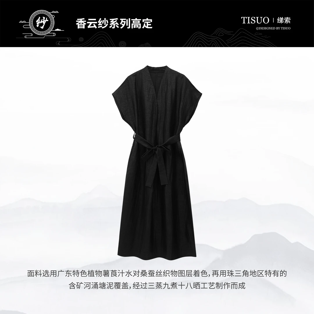TISUO/绨索“香云纱美学”顺德非遗香云纱桑蚕丝纹连衣裙TS890358