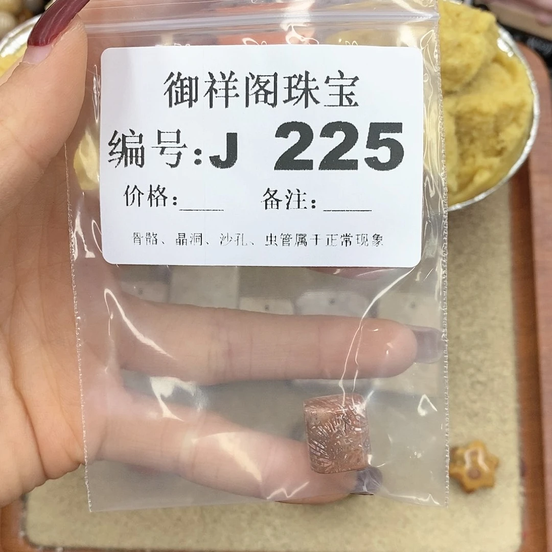 硅化玉笔搁未镶嵌山****