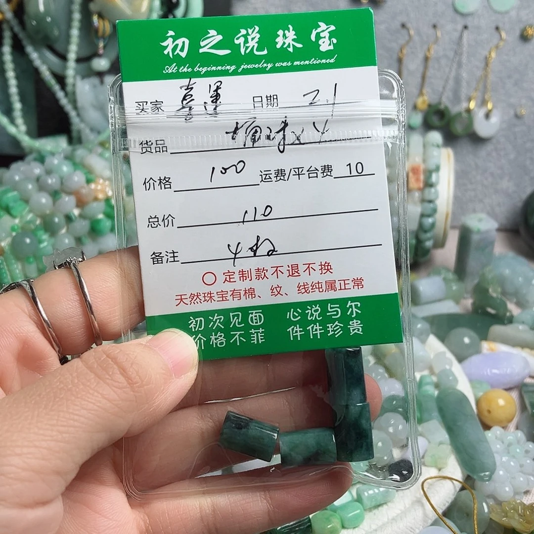 翡翠颈饰未镶嵌喜*桶珠