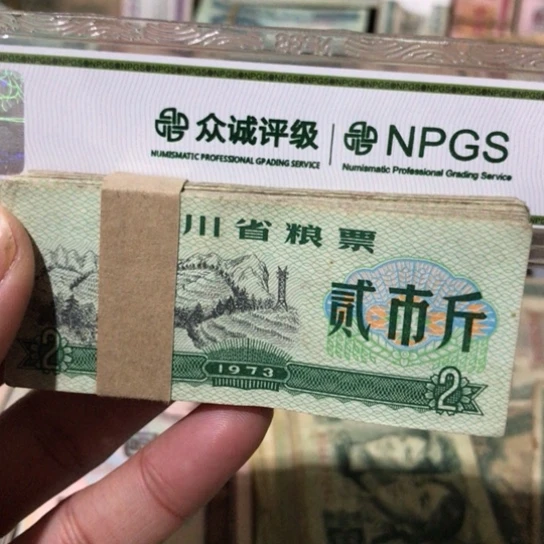 100张退市旧粮票随机发货的