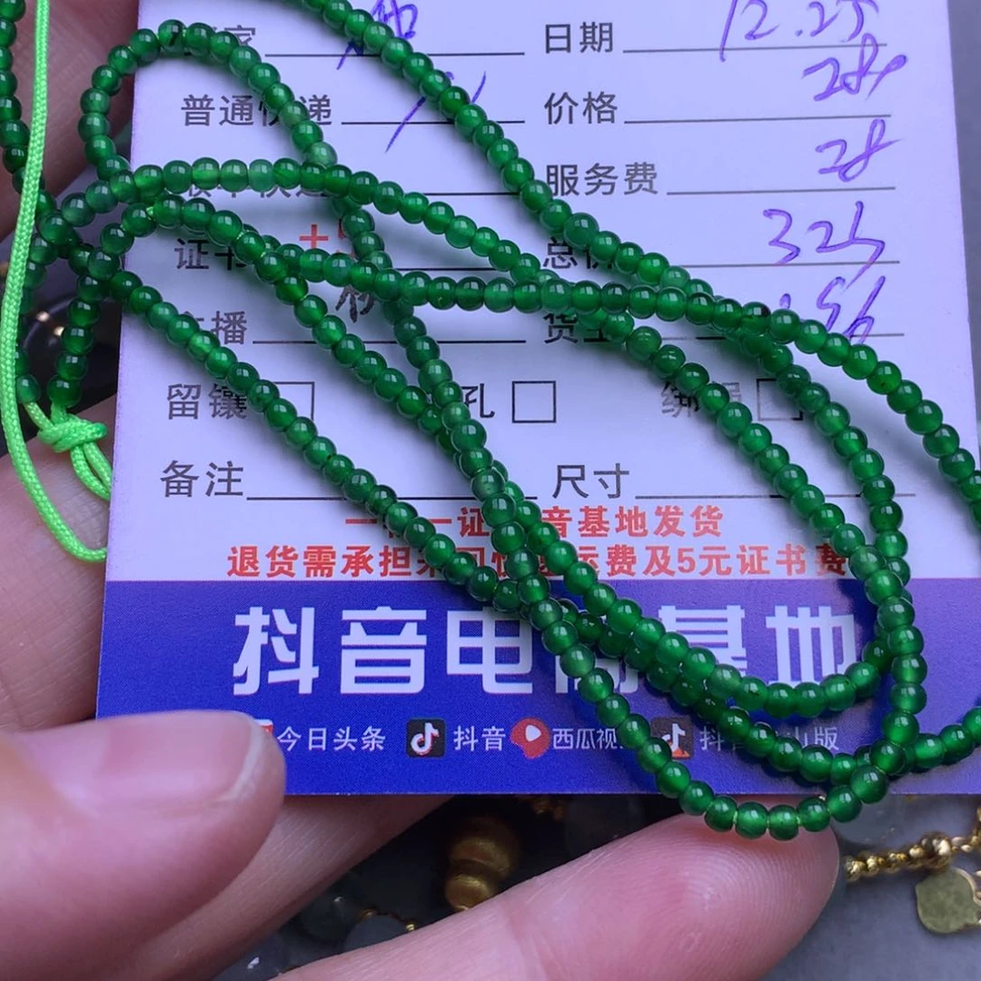 颈饰未镶嵌翡翠佛**生