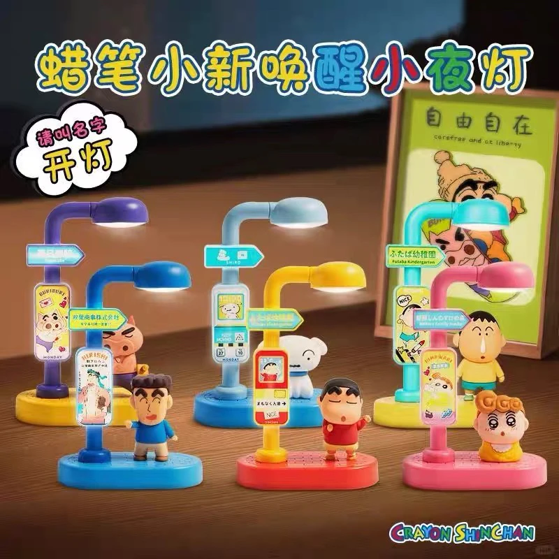 【拆盒】蜡笔小新语音唤醒夜灯系列盲盒