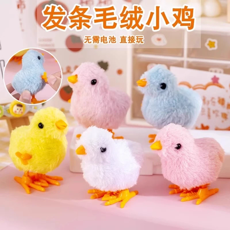 发条小鸡玩具毛绒玩偶儿童跳跳鸡小鸡仔黄鸡上弦上链宝宝婴儿电动