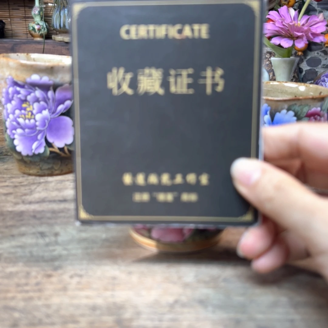 瓷片预存20～～～～～～