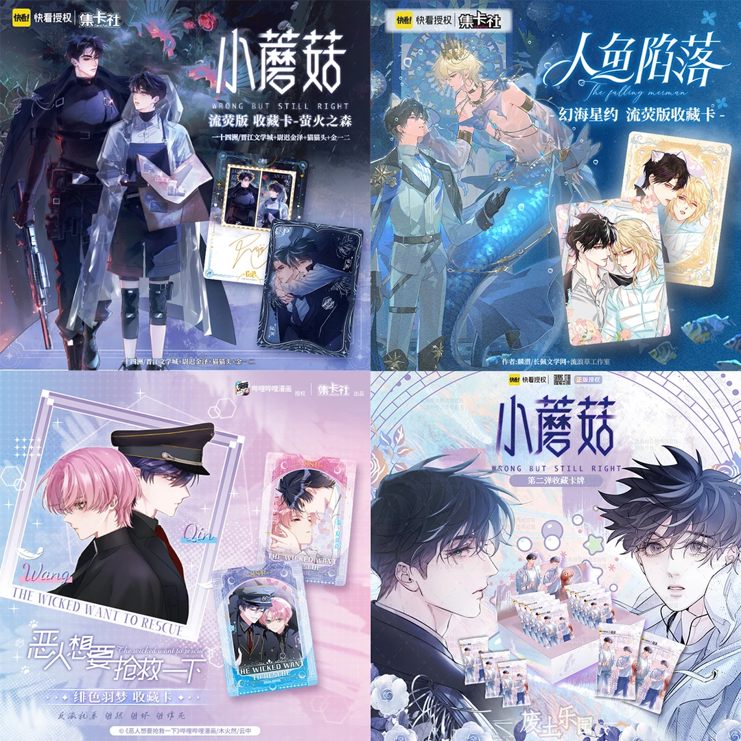 小biu(混ip对对碰)卡牌系列合集 拆卡盲盒
