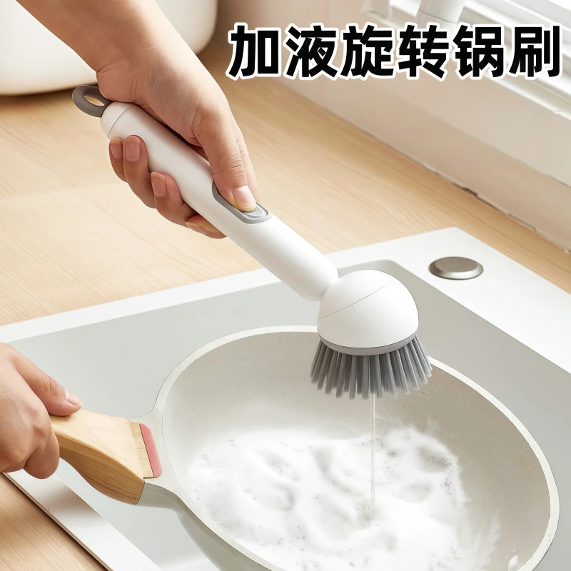 多功能旋转清洁刷按压加液长柄不脏手不伤锅家用厨房洗碗洗锅刷子