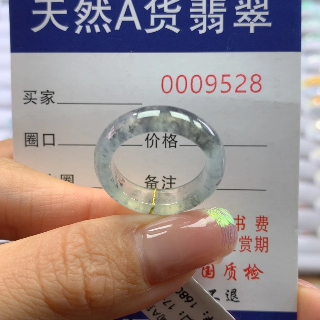 翡翠戒指未镶嵌17.18圈