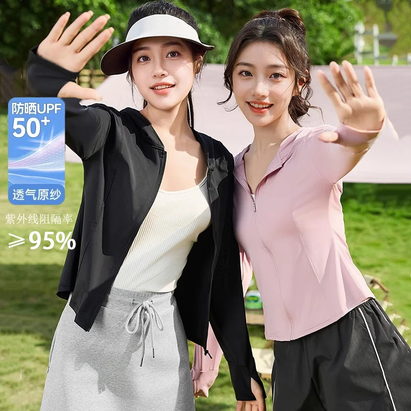 冰丝防晒衣女款夏季防紫外线防晒服2025新款修身薄款紧身外套上衣