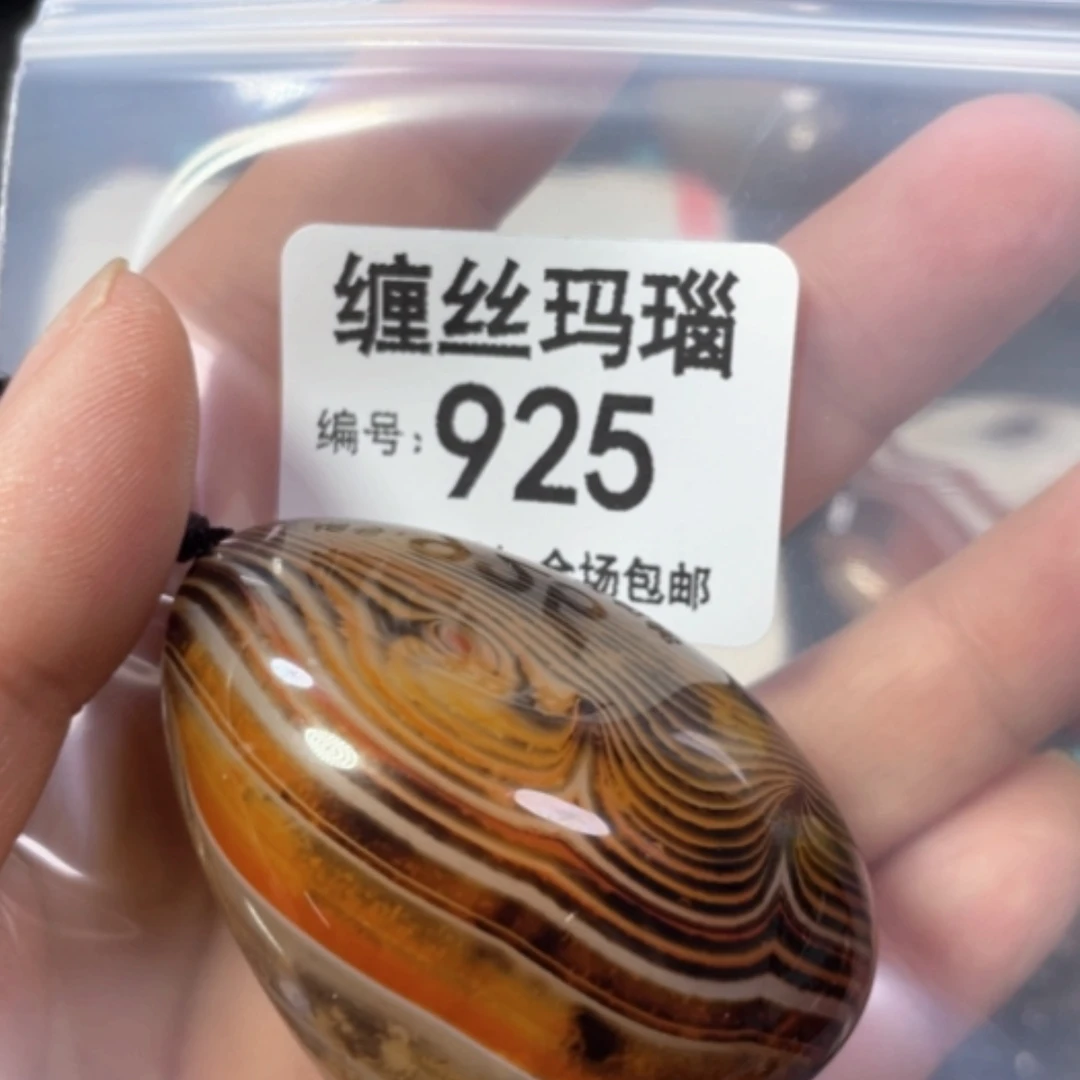 【闪购商品】未镶嵌颈饰玛瑙/玉髓