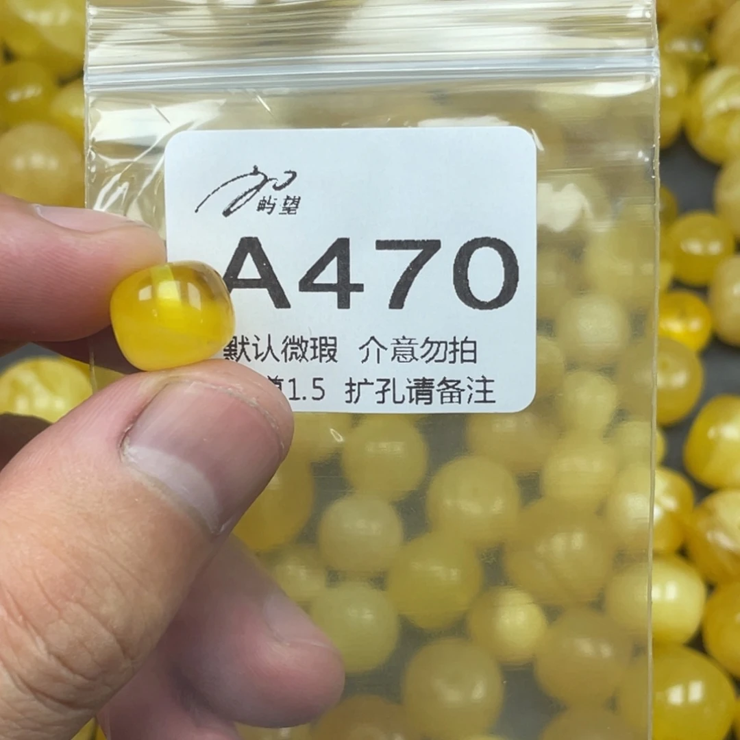 蜜蜡未镶嵌珠宝奇石