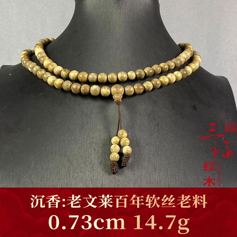 110079 老文莱百年软丝老料 沉香