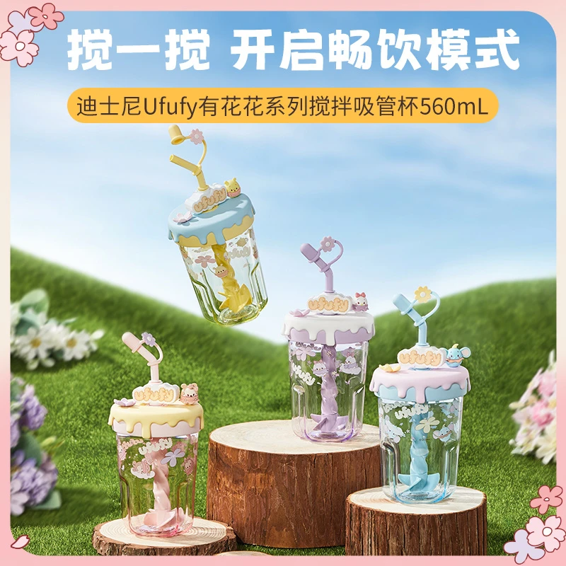 【专属】名创优品迪士尼动漫Ufufy有花花搅拌高颜值水杯可爱维尼