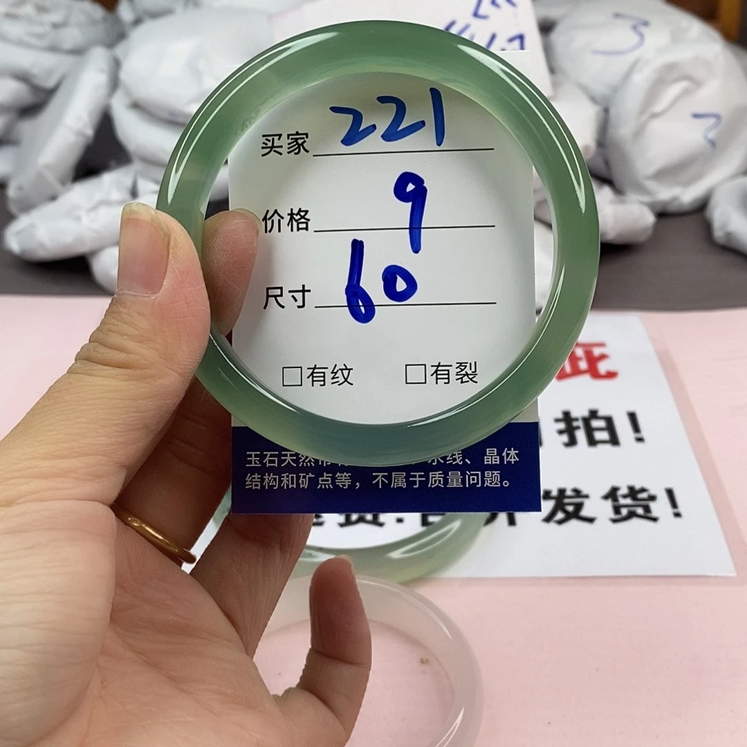 玛瑙/玉髓手镯未镶嵌221