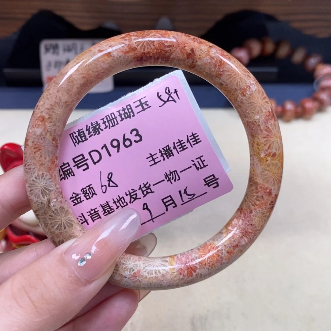 未镶嵌D1963硅化珊瑚（珊瑚玉）想***梦