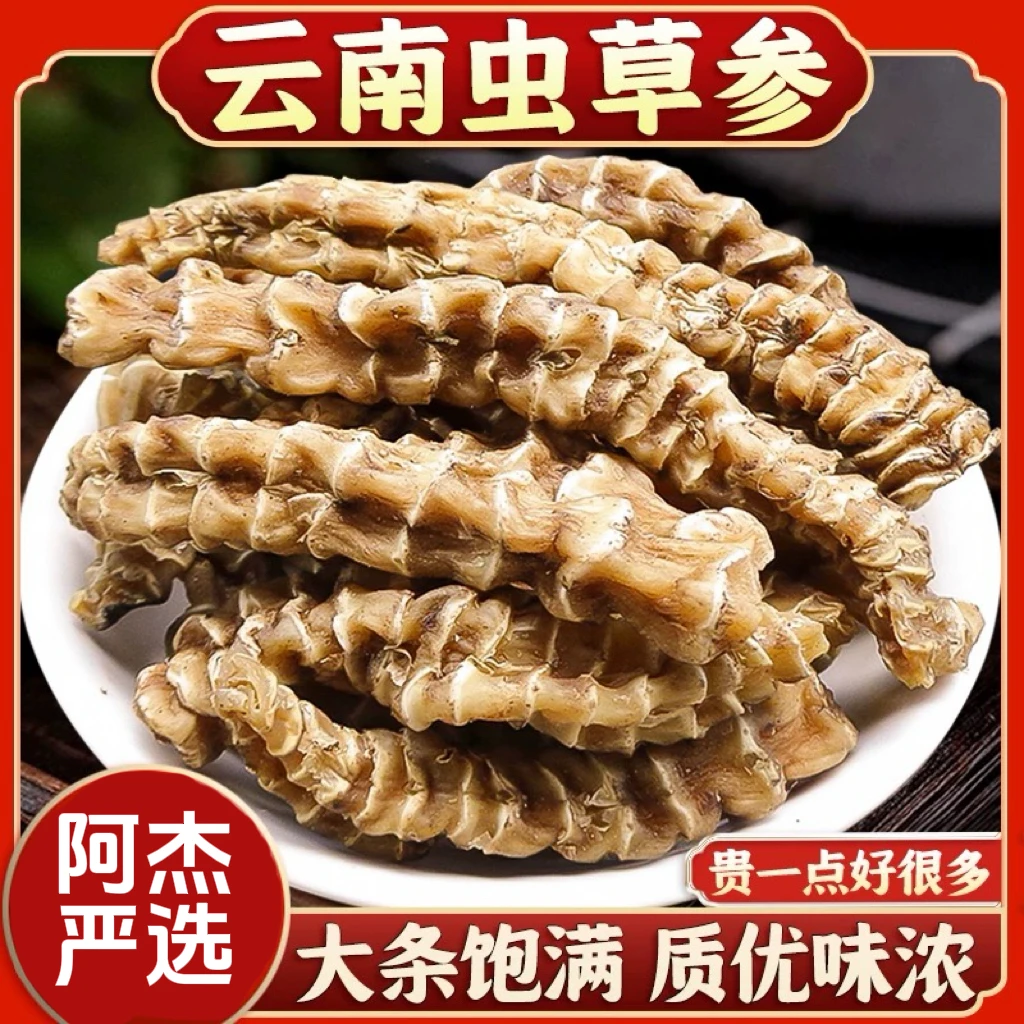 【阿杰真选】现收地-S 炒菜煲汤 山货