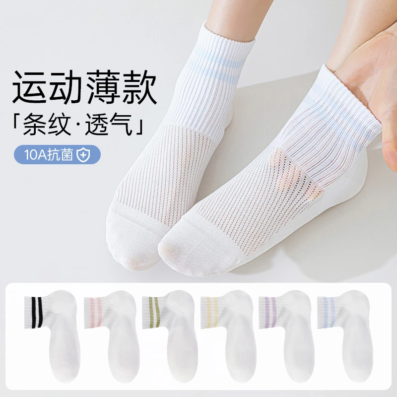 茶颜25新款夏季袜子女纯棉抗菌白色中筒袜网眼透气短筒袜无骨运动