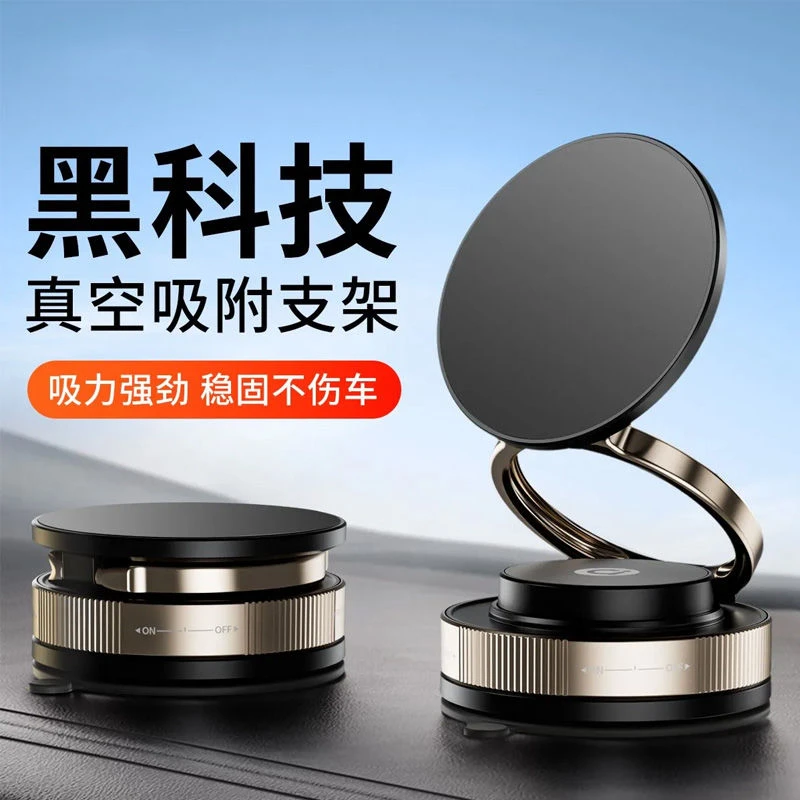 2025新款磁吸手机支架汽车用品车内可旋转车载支架吸盘式导航专用
