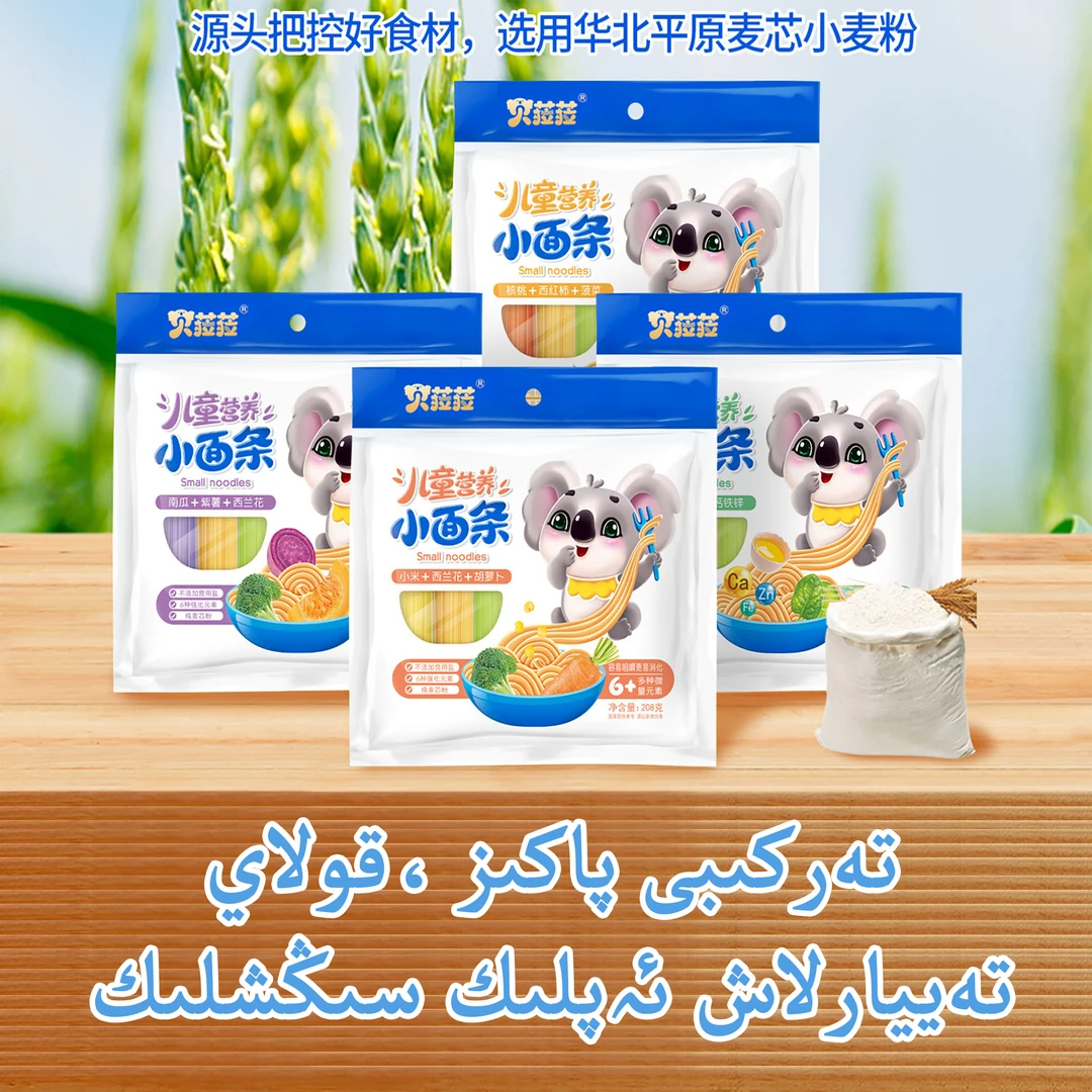 乌鲁木齐发货面条باللا قۇۋەت چۆپى ئۈرۈمچىدىن ماڭىدۇ