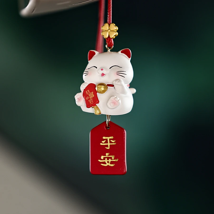 一喵生财汽车挂件挂饰创意车内装饰品车载好物后视镜吊饰挂坠车挂