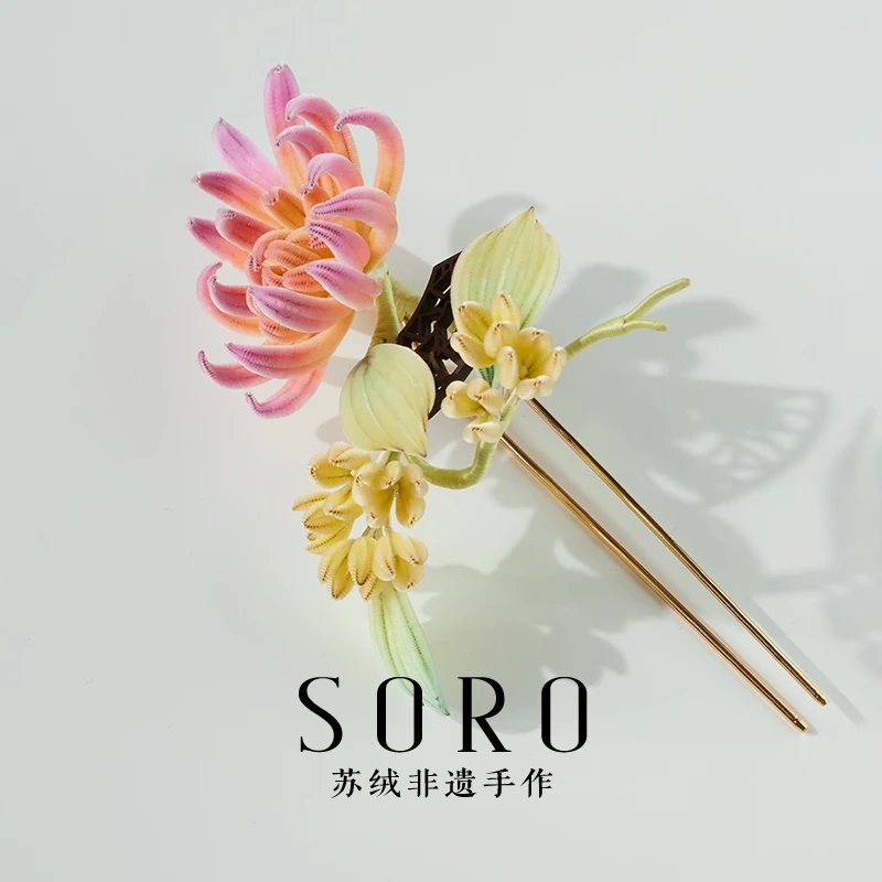 SORO苏绒【彩菊簪】新中式非遗绒花发饰发簪