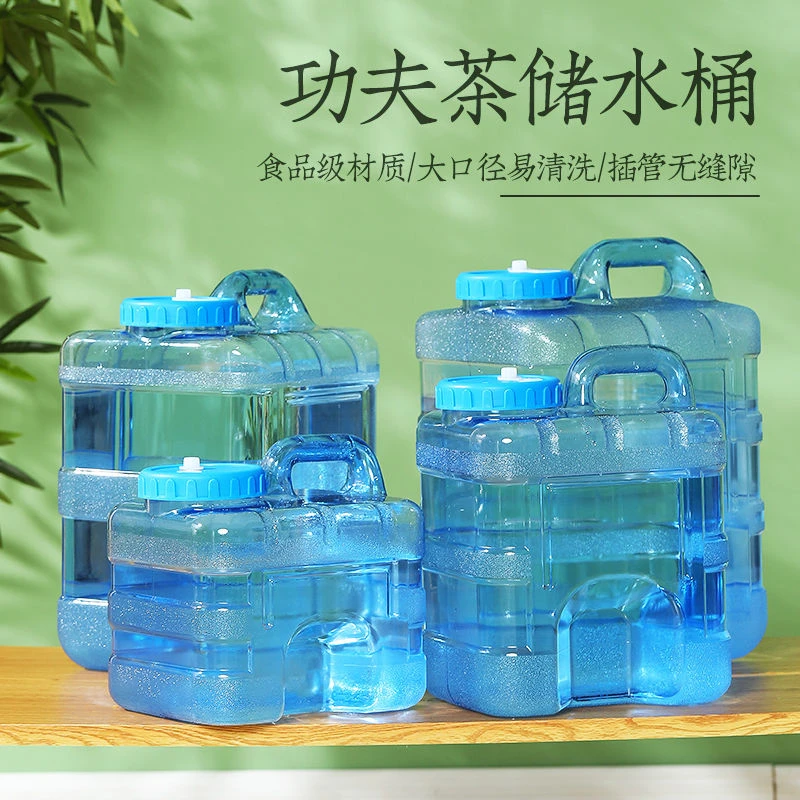 大口径功夫茶具纯净水桶户外储水桶便携式茶台储水箱 纯净水桶