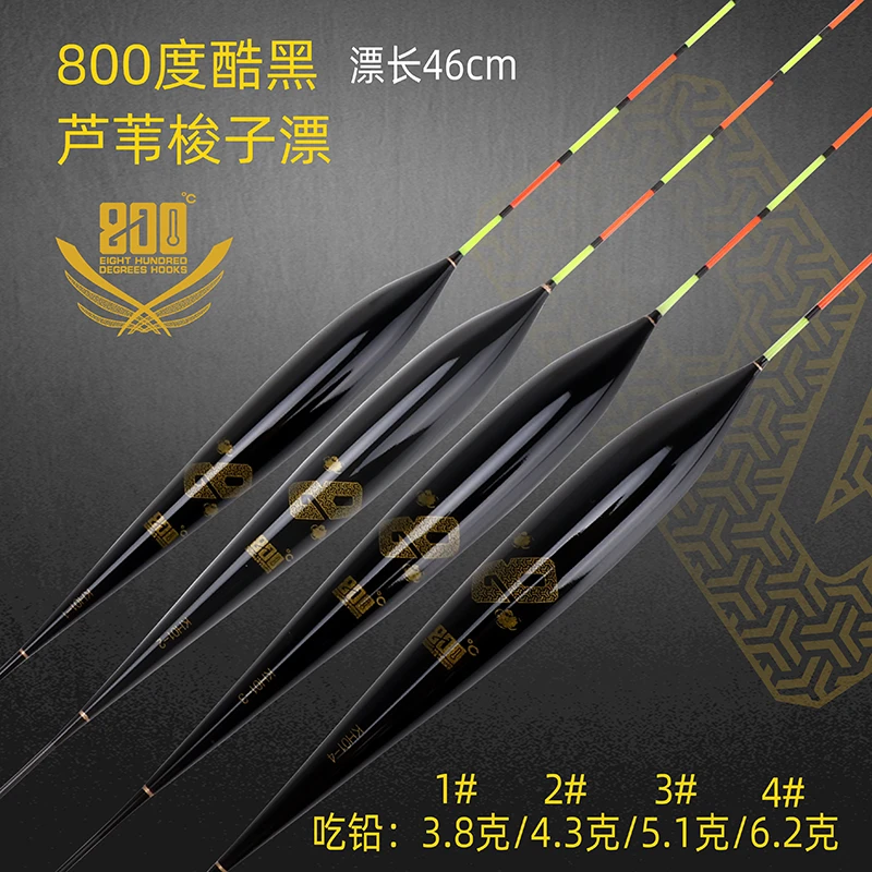800度捌佰度酷黑芦苇浮漂黑坑大漆梭子漂醒目灵敏鲤鱼鲫鱼标鱼漂