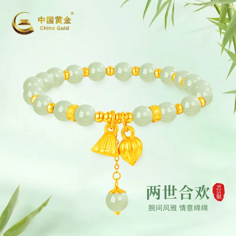 【七夕礼物】中国黄金两世欢和田玉手串s925银手串百搭时尚送女友