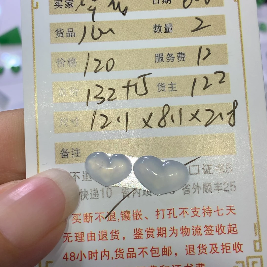华***g翡翠未镶嵌颈饰心