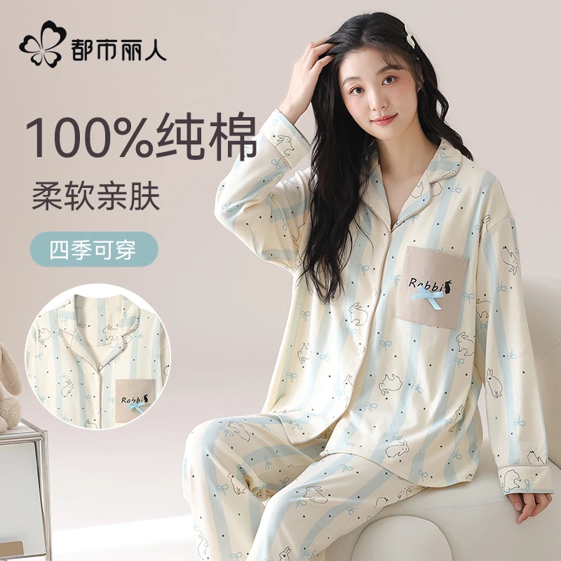 都市丽人纯棉睡衣春秋款女2025新款长袖套装自带胸垫可外穿家居服