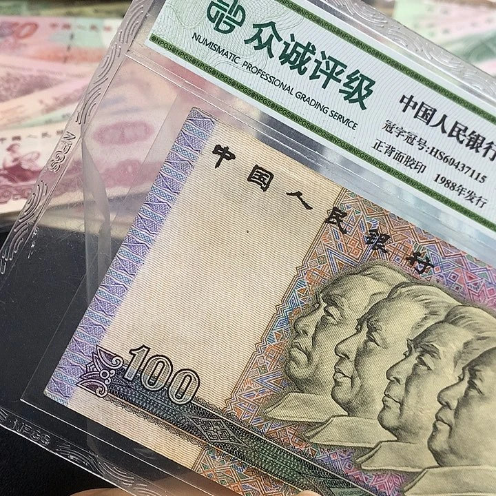 纸币纸币100单张111