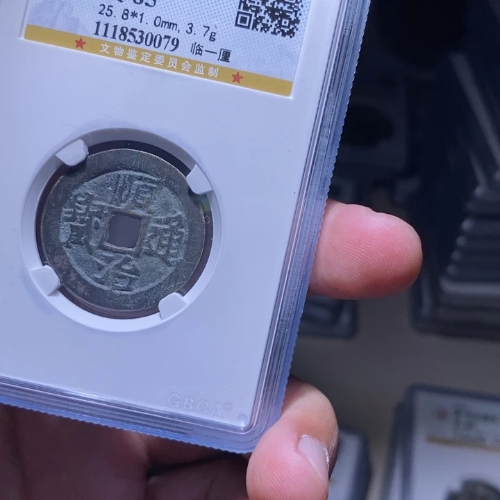 铜涂*泉MQ评级封装盒子币一枚0079