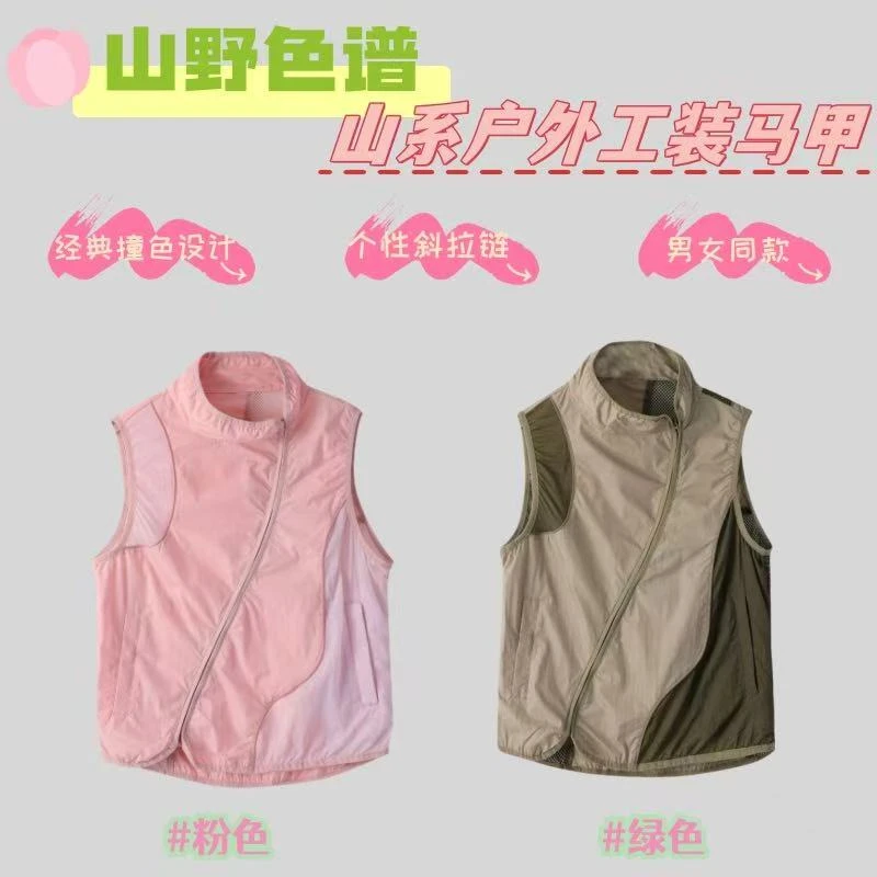 MIN SAN JIN 夏季男女款拉链工装马甲DY-3657CS