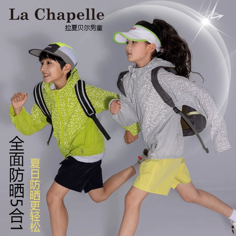 【粉丝专享】儿童夏季薄款新款洋气夜光男女童防水防晒衣透气上衣