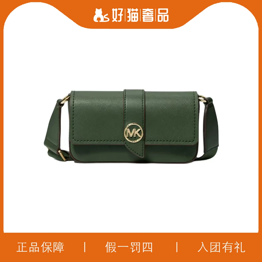 99新 MICHAEL KORS/迈克高仕 MK翻盖斜挎包/P0533/19X11X4