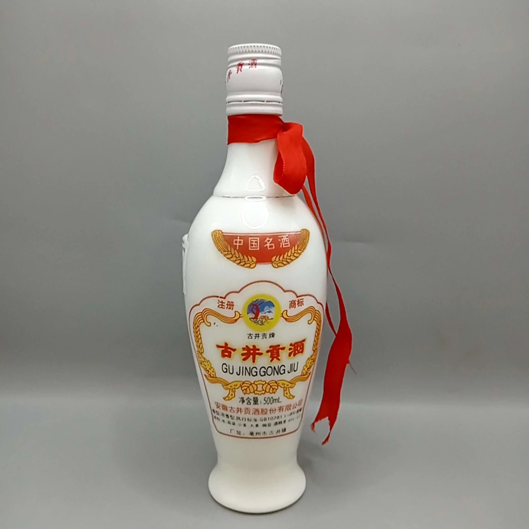 1997年古井贡酒45度500ml
