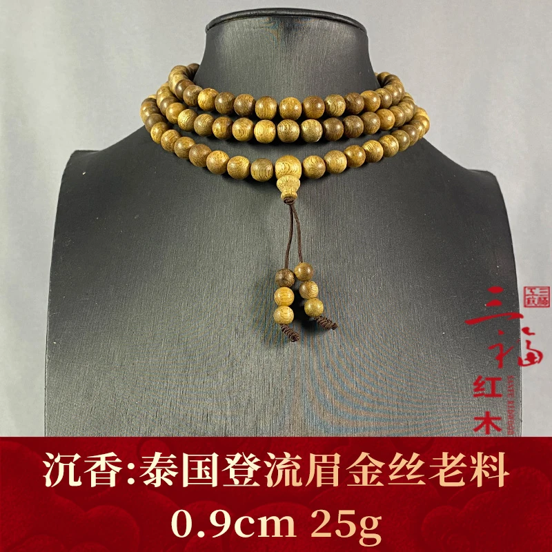 107819 泰国登流眉金丝老料 沉香