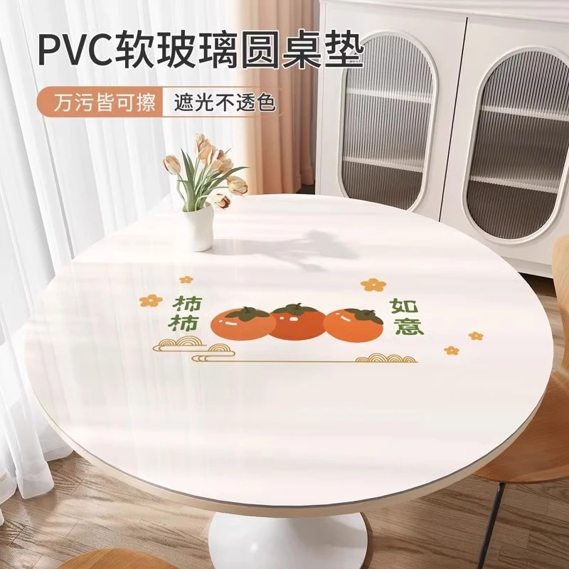 圆桌桌布防水防油免洗pvc软玻璃圆形桌垫轻奢高级感餐桌茶几垫子