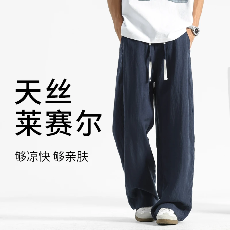 天丝山本裤秋季男士直筒裤莱赛尔夏季亚麻垂感阔腿长裤棉麻休闲裤