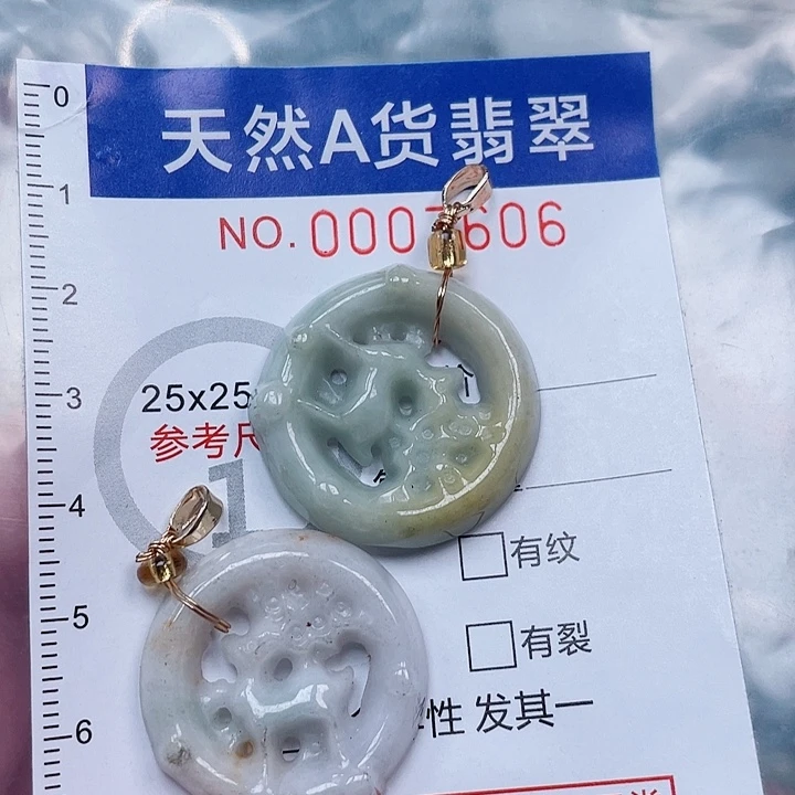 吊坠(不含链)未镶嵌翡翠