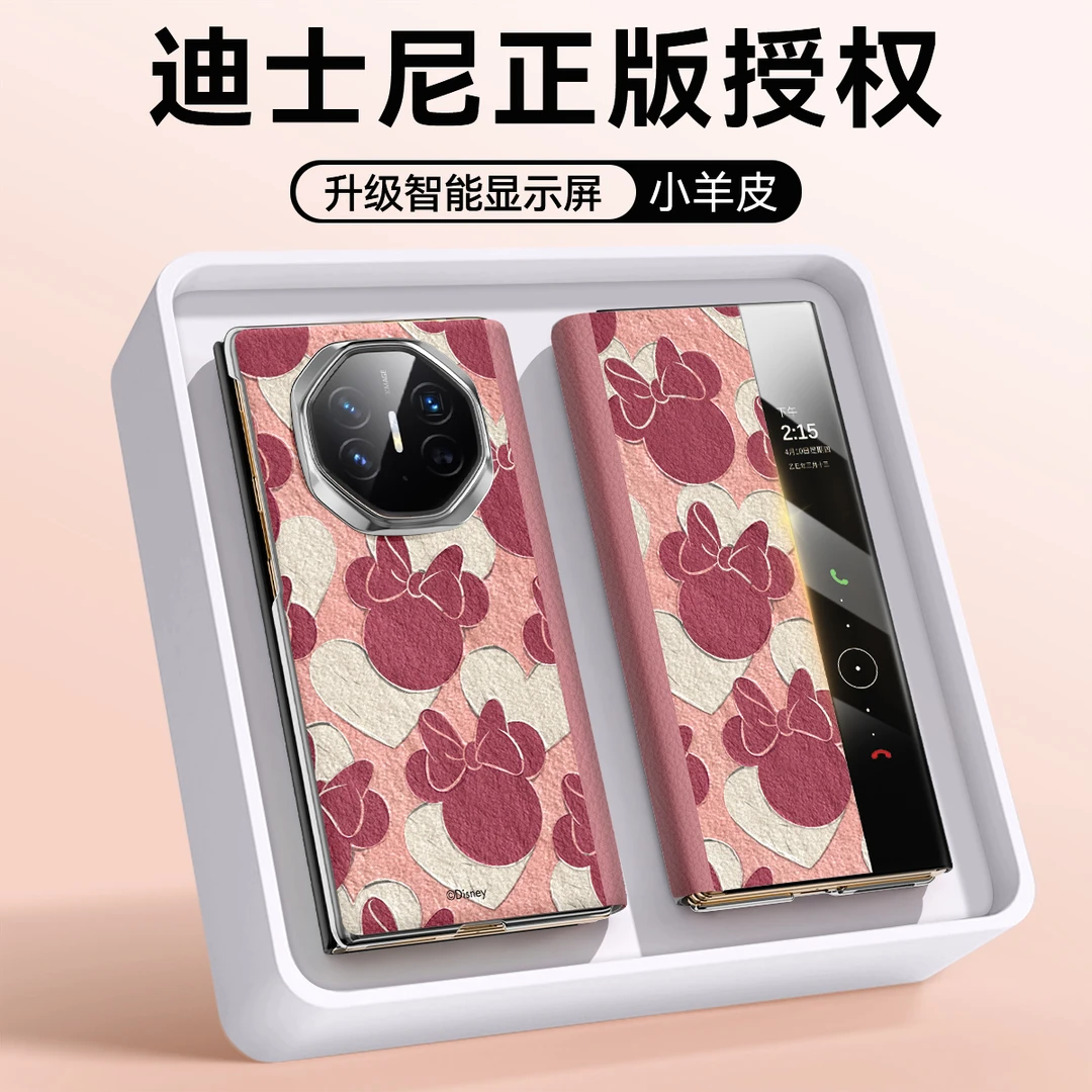 迪士尼适用华为matext三折叠翻盖手机壳全包matex6素皮纹x5防摔x3